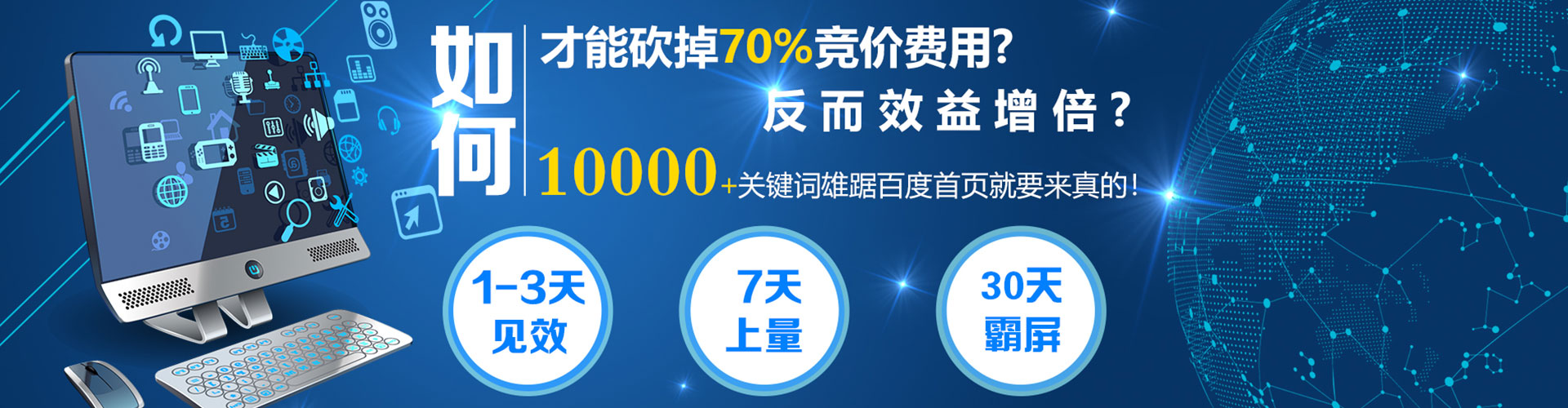清水河百度广告推广