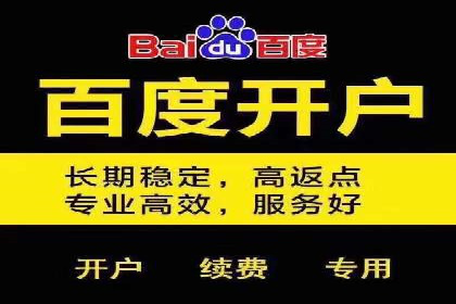 百度推广费用标准解读及实战应用